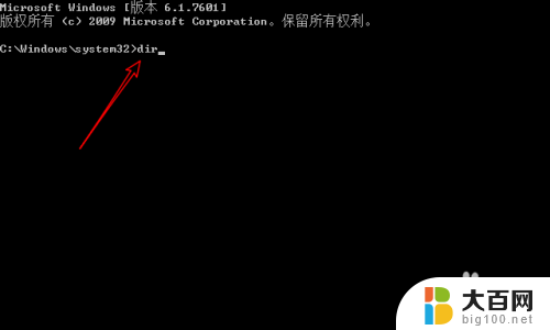 dos 显示文件夹所有文件 DOS怎么查看当前目录下的文件