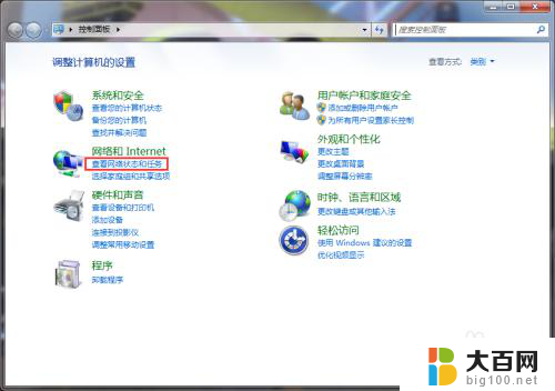 win7怎么设置固定ip地址 win7电脑怎么设置IP地址固定