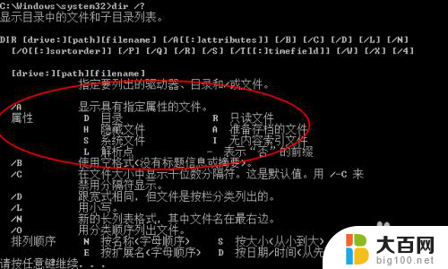 dos 显示文件夹所有文件 DOS怎么查看当前目录下的文件