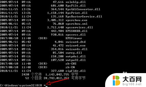 dos 显示文件夹所有文件 DOS怎么查看当前目录下的文件