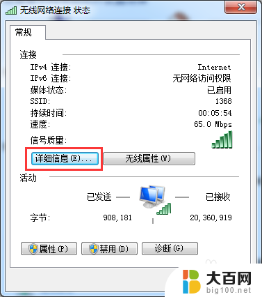 win7怎么设置固定ip地址 win7电脑怎么设置IP地址固定