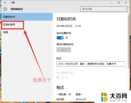 windows10怎么拼 win10电脑微软拼音输入法设置方法