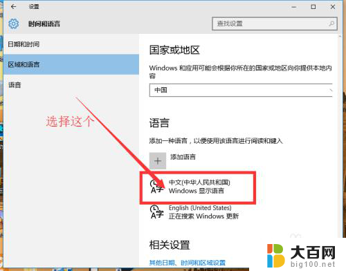 windows10怎么拼 win10电脑微软拼音输入法设置方法