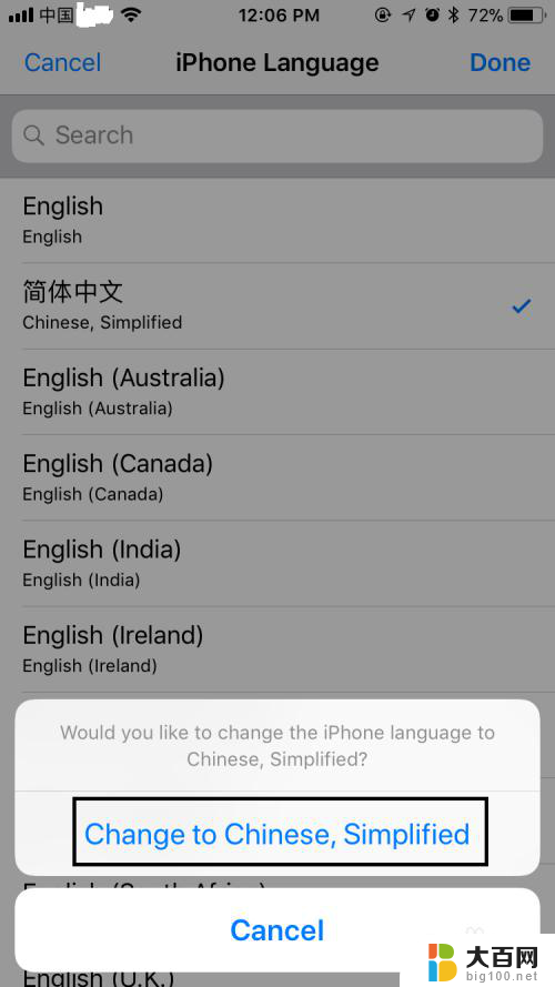 苹果手机设置简体中文怎么设置 苹果手机语言设置成中文简体