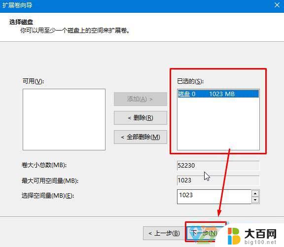 怎么更改磁盘空间大小 Win10怎么调整磁盘大小