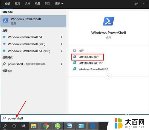 重置电脑微软商店0x00000000 重装Windows 10应用商店方法