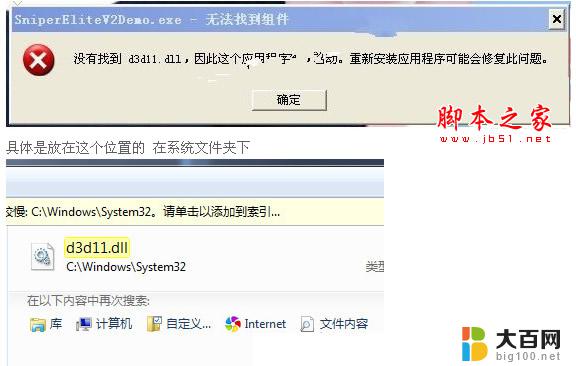 d3d12core.dll电脑缺少 D3D12Core.dll下载