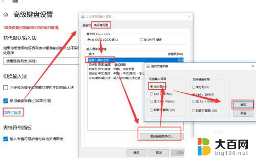 win10玩游戏中文输入法 win10全屏游戏弹出中文输入法解决方法