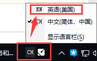 win10玩游戏中文输入法 win10全屏游戏弹出中文输入法解决方法