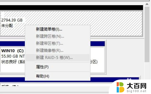 3t硬盘电脑读不出来 Win10怎样识别3T硬盘