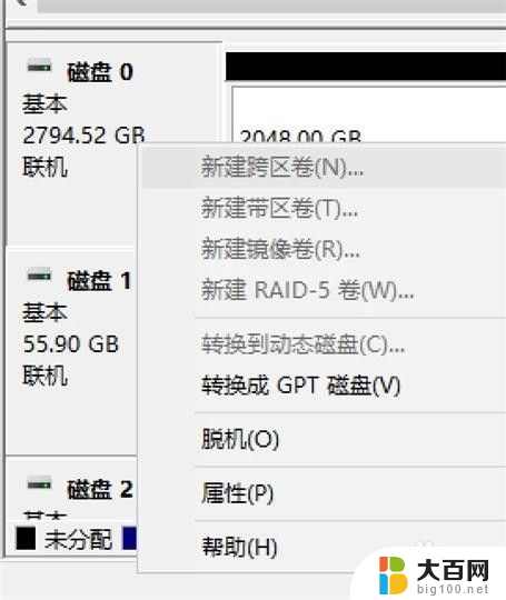 3t硬盘电脑读不出来 Win10怎样识别3T硬盘