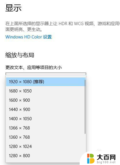 电脑分屏后怎么调整比例 如何在win10系统中设置显示屏分辨率