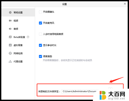 腾讯会议别人录制的视频保存在哪里 腾讯会议录制视频保存路径