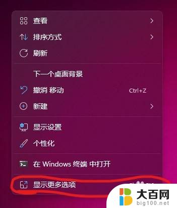 win11进入nvidia控制面板 Win11怎么设置NVIDIA控制面板