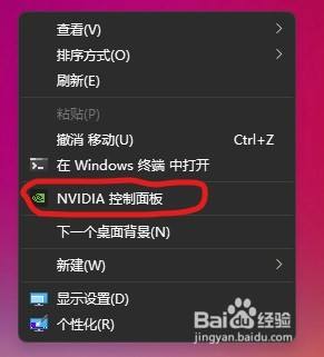 win11进入nvidia控制面板 Win11怎么设置NVIDIA控制面板