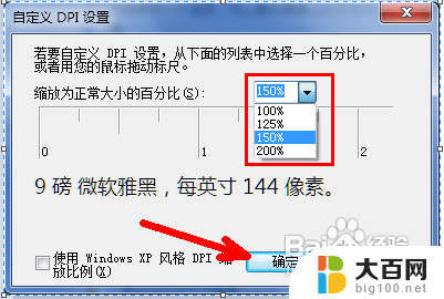 电脑桌面字太小了怎么调 电脑字体显示太小怎么办