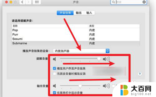 苹果笔记本怎么把声音调大 苹果电脑声音太小怎么办