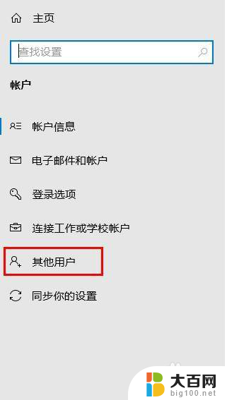 更改电脑管理员账户 Windows 10管理员账户更改方法