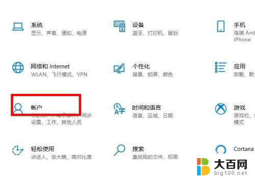 更改电脑管理员账户 Windows 10管理员账户更改方法