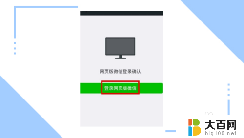 电脑登微信显示未能登录怎么办 为什么电脑登录微信一直显示未能登录