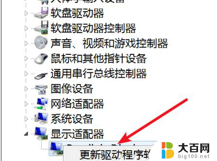 显示器屏幕一直闪烁怎么解决 电脑显示器闪屏黑屏怎么办