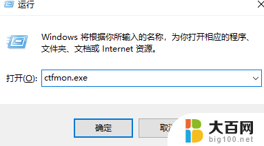 win10自带输入法失效 Win10电脑输入法不见了怎么恢复