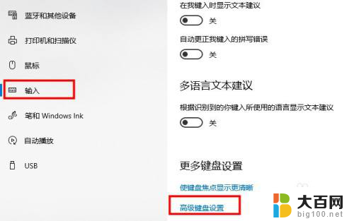 win10自带输入法失效 Win10电脑输入法不见了怎么恢复