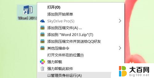 word无法转成pdf怎么办 Word提示无法启动转换器PDF文件解决方法