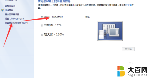 怎样调大电脑字体大小 电脑如何调整字体大小