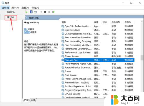 手机连接win10电脑显示设备描述符请求失败 Win10系统USB设备描述符请求失败问题解决方法