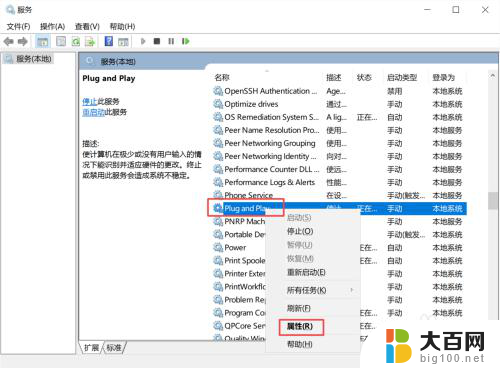 手机连接win10电脑显示设备描述符请求失败 Win10系统USB设备描述符请求失败问题解决方法