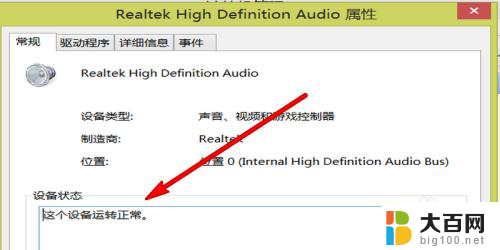 笔记本说话没有声音怎么回事 联想笔记本电脑声音突然消失了怎么办