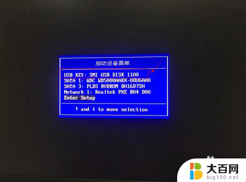 怎么在bios设置u盘启动项 如何在bios中设置u盘启动