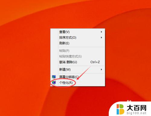 win10开启屏保 Win10屏保设置步骤