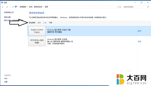 如何避免打游戏打字 Win10游戏输入法打字问题解决方法