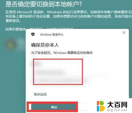 win11登录不用密码 Windows11免密码登录忘记密码怎么办