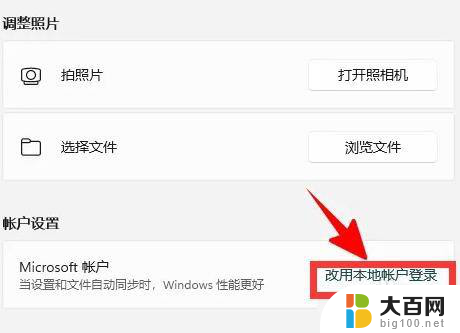 win11登录不用密码 Windows11免密码登录忘记密码怎么办