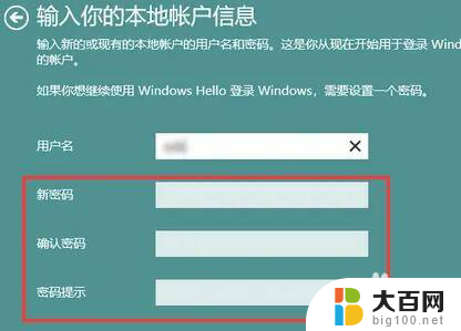 win11登录不用密码 Windows11免密码登录忘记密码怎么办