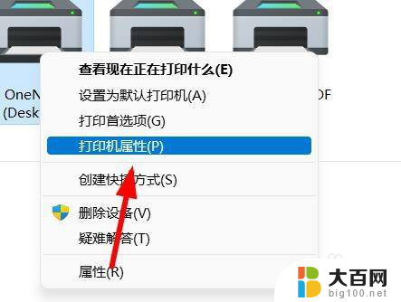 win11打印机属性 Windows11如何查看打印机的详细信息