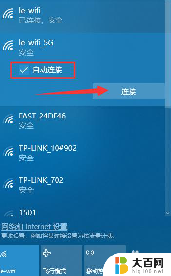 怎么设置台式电脑连接无线网络 台式电脑连接wifi的步骤