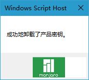 windows10企业激活密钥 win10专业版永久激活步骤图文教程