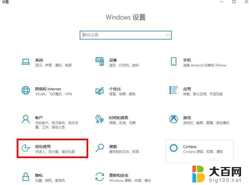 电脑英文怎么读语音 Windows 10 讲述人朗读屏幕教程