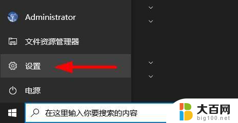 电脑英文怎么读语音 Windows 10 讲述人朗读屏幕教程