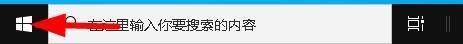 电脑英文怎么读语音 Windows 10 讲述人朗读屏幕教程