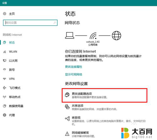 为什么无线网卡老是断开连接 Win10无线网络老掉线如何解决