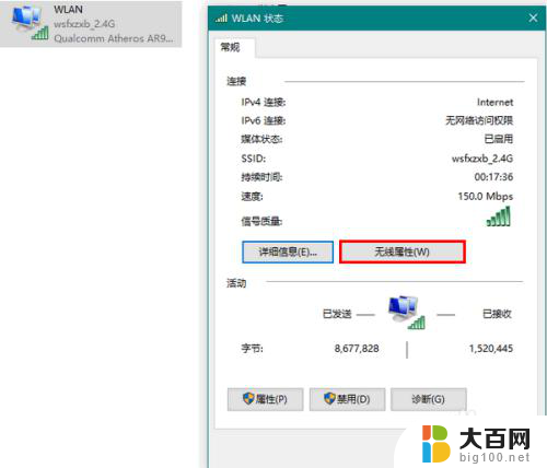 为什么无线网卡老是断开连接 Win10无线网络老掉线如何解决