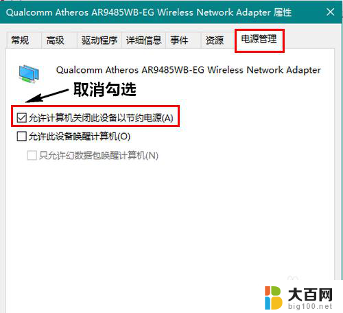 为什么无线网卡老是断开连接 Win10无线网络老掉线如何解决