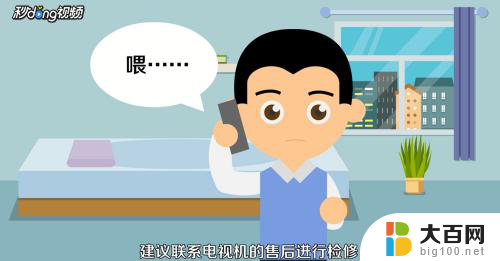 电视不支持wifi怎么连接网络 电视连不上无线网怎么办