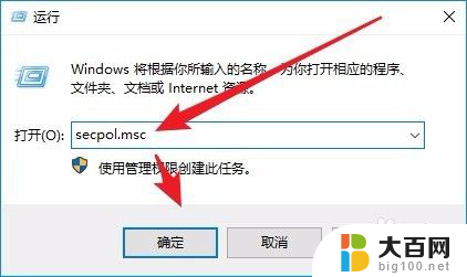 win10如何禁止用户安装软件 Win10如何设置权限禁止用户安装软件