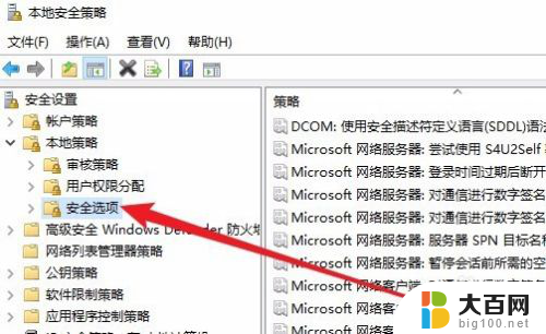 win10如何禁止用户安装软件 Win10如何设置权限禁止用户安装软件